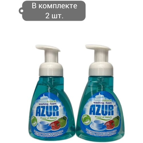 Средство (Пена, жидкость) для мытья посуды, овощей, ягод и фруктов 300мл (ЭКО), Azur (Азур), биоразлагаемая, compact Power of Nature , 2 шт.