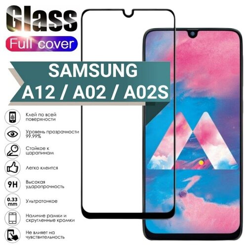 Защитное стекло на весь экран для Samsung Galaxy A12 (Самсунг а12 / Стекло а12) с рамкой