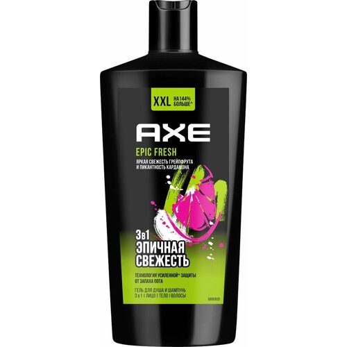 Гель для душа и шампунь AXE 3в1 Epic fresh, 610мл - 1 шт.