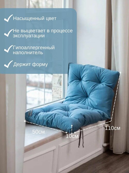 Матрас-подушка на качели, скамейку или подвесное кресло, синяя