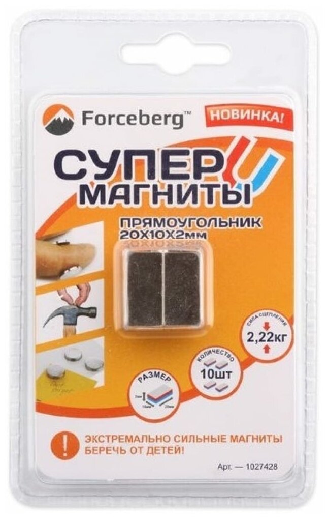 Неодимовый магнит Forceberg 9-1272228-010