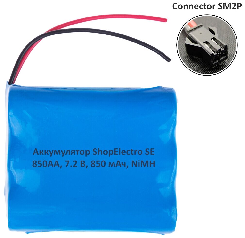 Аккумулятор ShopElectro SE 850АА, 7.2 В, 850 мАч/ 7.2 V, 850 mAh, NiMH, с коннектором SM2P (3)