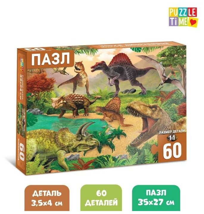 Пазлы Puzzle Time детские "Эпоха динозавров" 60 элементов