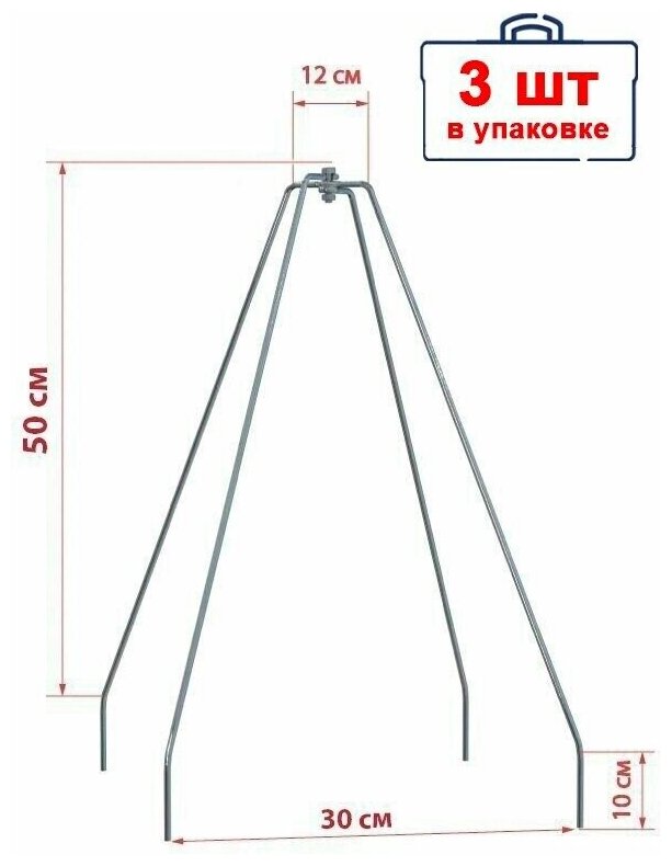 Каркас для укрытия растений на зиму 50 см ТДС (набор 3 шт) - фотография № 1