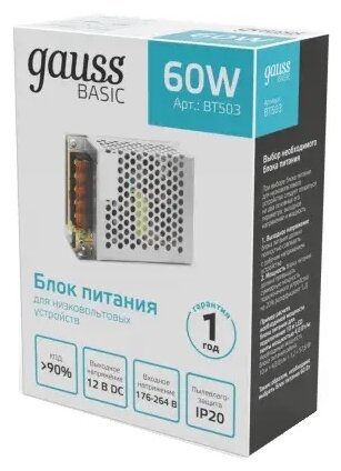 Блок питания Gauss Basic 12V 60W IP20 1/120 - фотография № 3