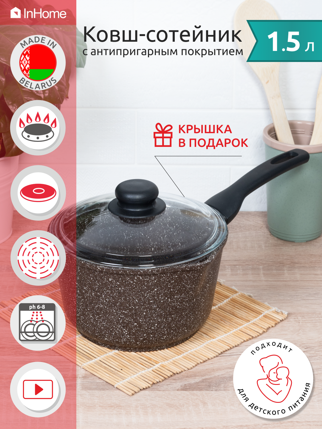 Ковш кухонный...