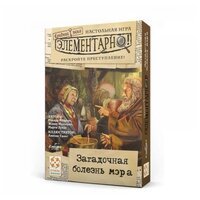 Настольная игра Стиль Жизни Элементарно! Загадочная болезнь мэра