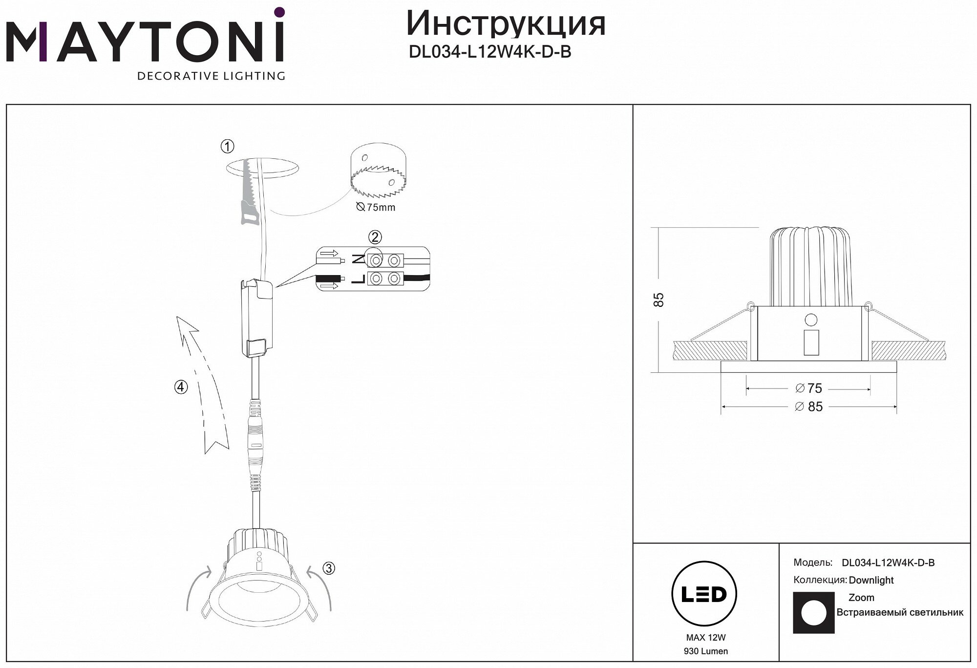 Встраиваемый светильник Zoom 4000K 1x12Вт 60° IP 65 Dim Triac Technical - фото №13