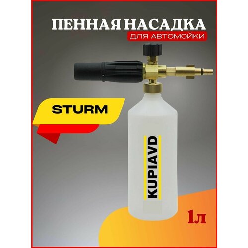 Пенная насадка (пеногенератор) для минимоек Sturm (тип 3)