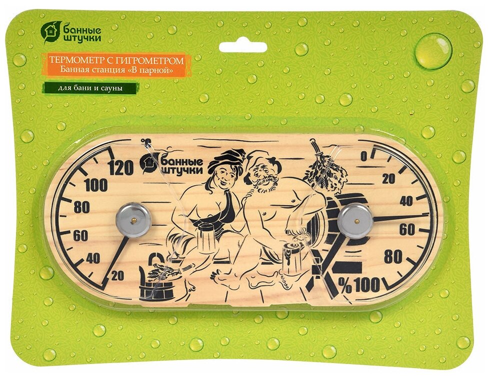 Термометр для бани и сауны с гигрометром банные штучки В парной 25*11см 18048 - фотография № 3