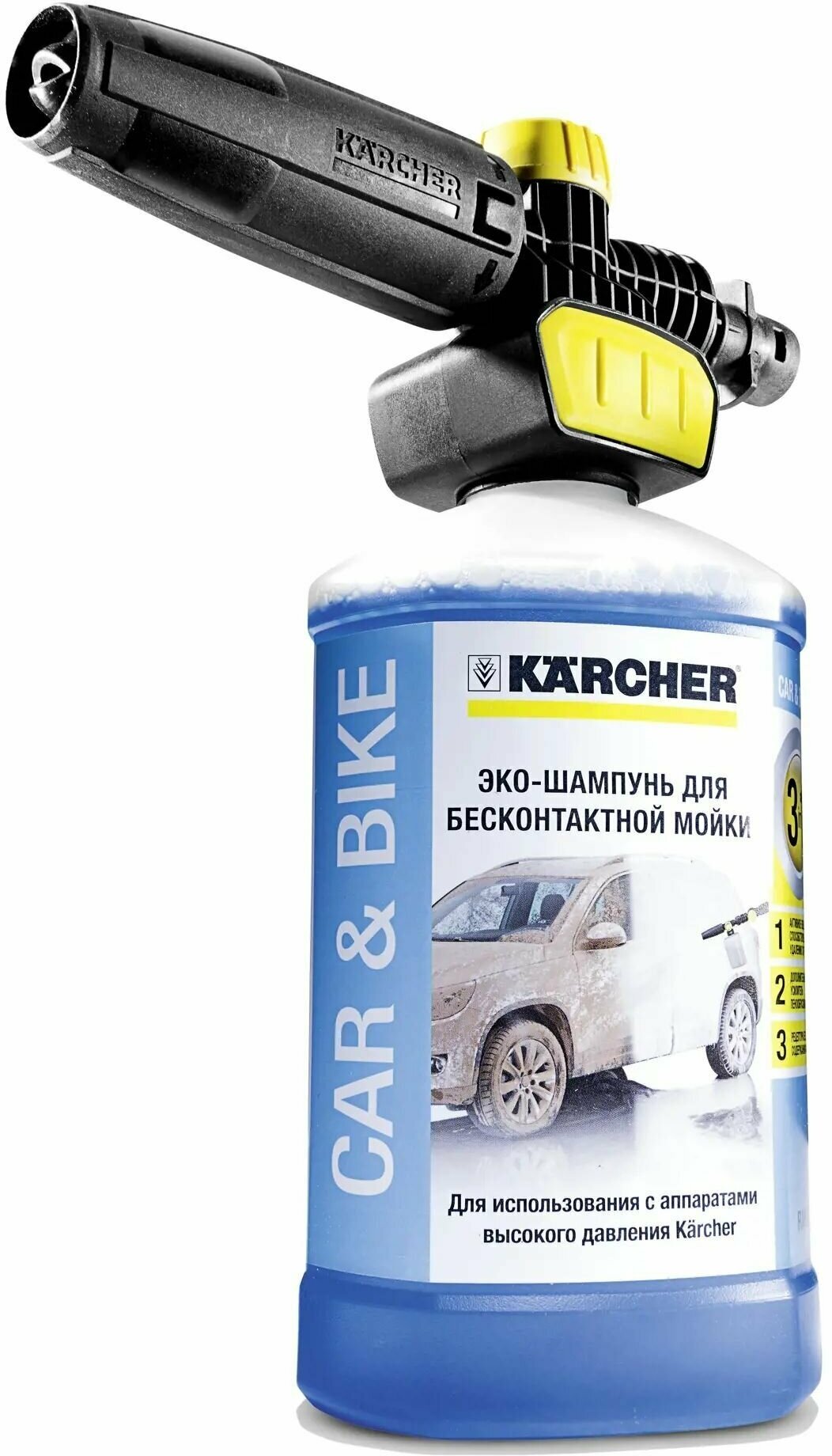 Комплект для бесконтактной мойки Karcher Connect and Clean и UFC