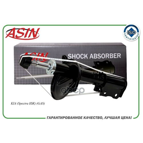 ASIN ASINSA2121L Амортизатор передний левый газовый 0K2SB-34-900/ASIN.SA2121L ASIN