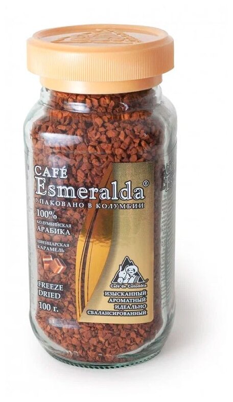 Кофе растворимый Cafe Esmeralda Швейцарская карамель 100 гр. (стекло)