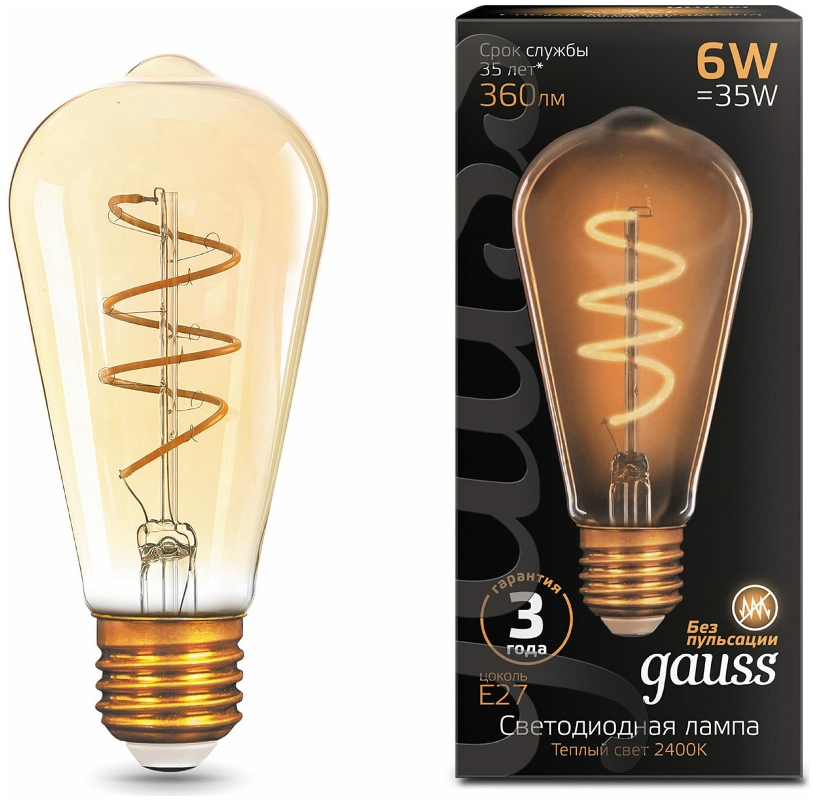 Лампочка gauss ретро филоментная Filament Flexible ST64 E27 6W 360Lm 2400K Golden Теплый белый свет E27 6 Вт Филаментная