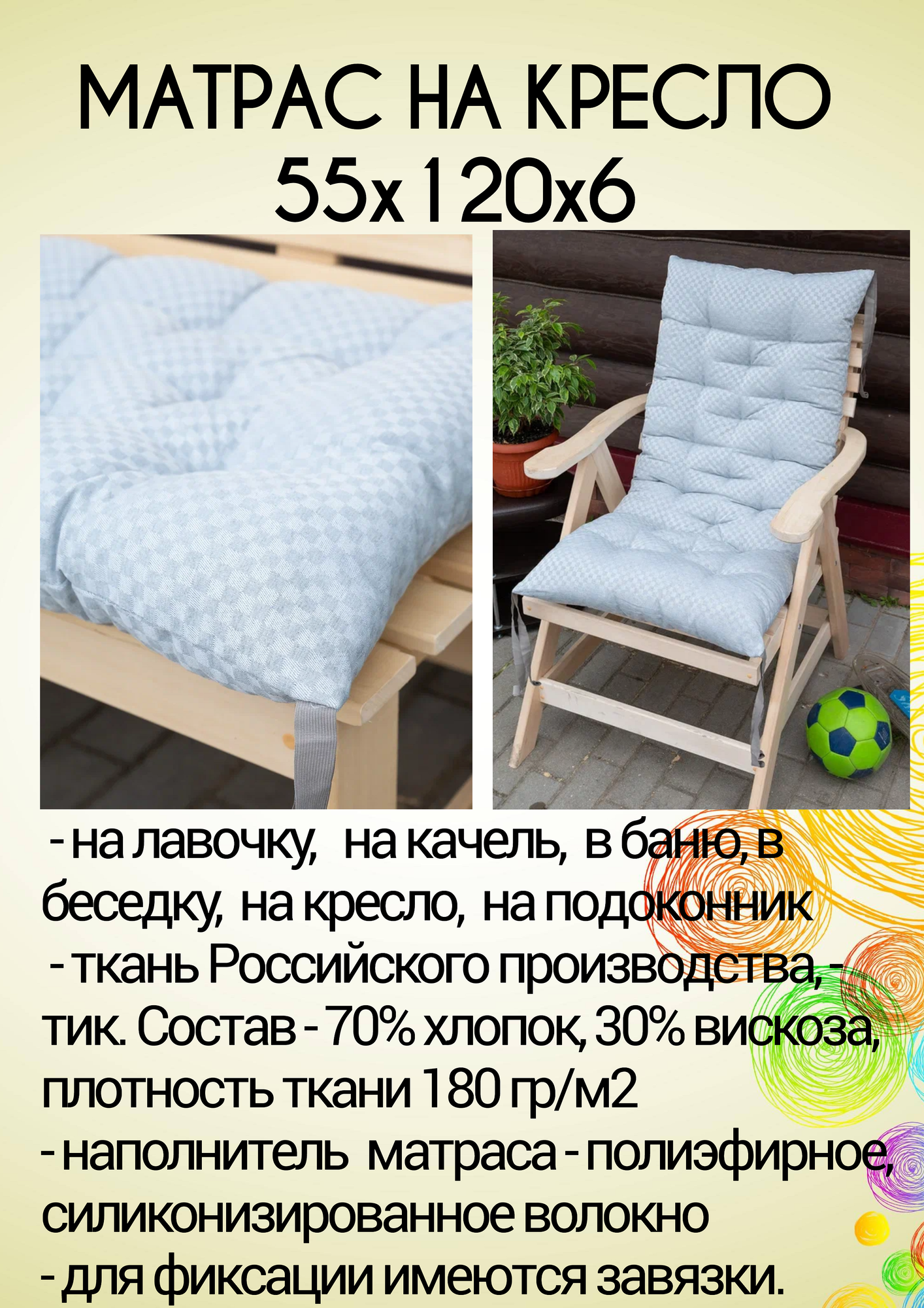Подушка матрас на кресло, стул, лавочку 55х120х6, тик хлопок. Цвет: серый - фотография № 1