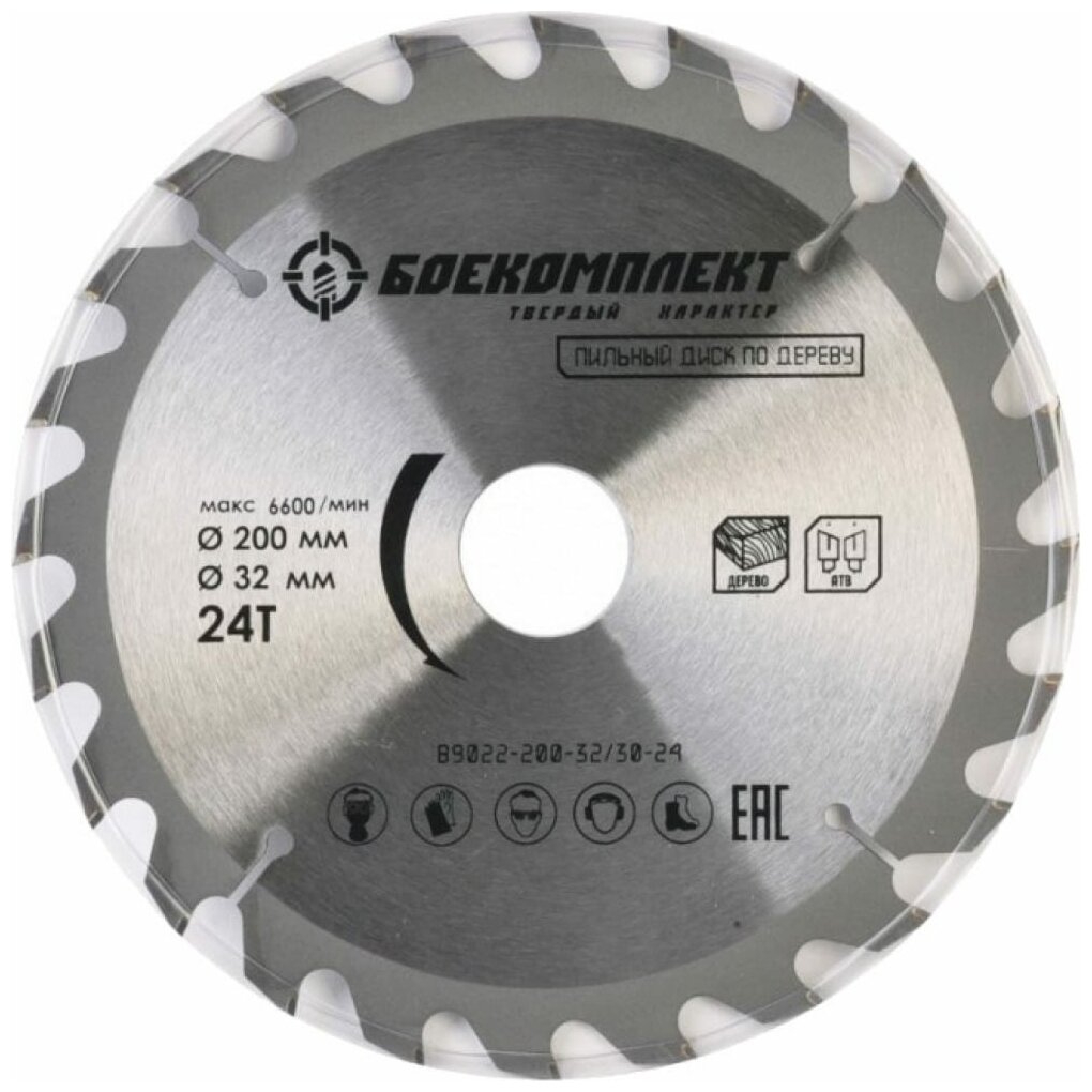 Диск пильный боекомплект 200x32/30x24 B9022-200-32/30-24