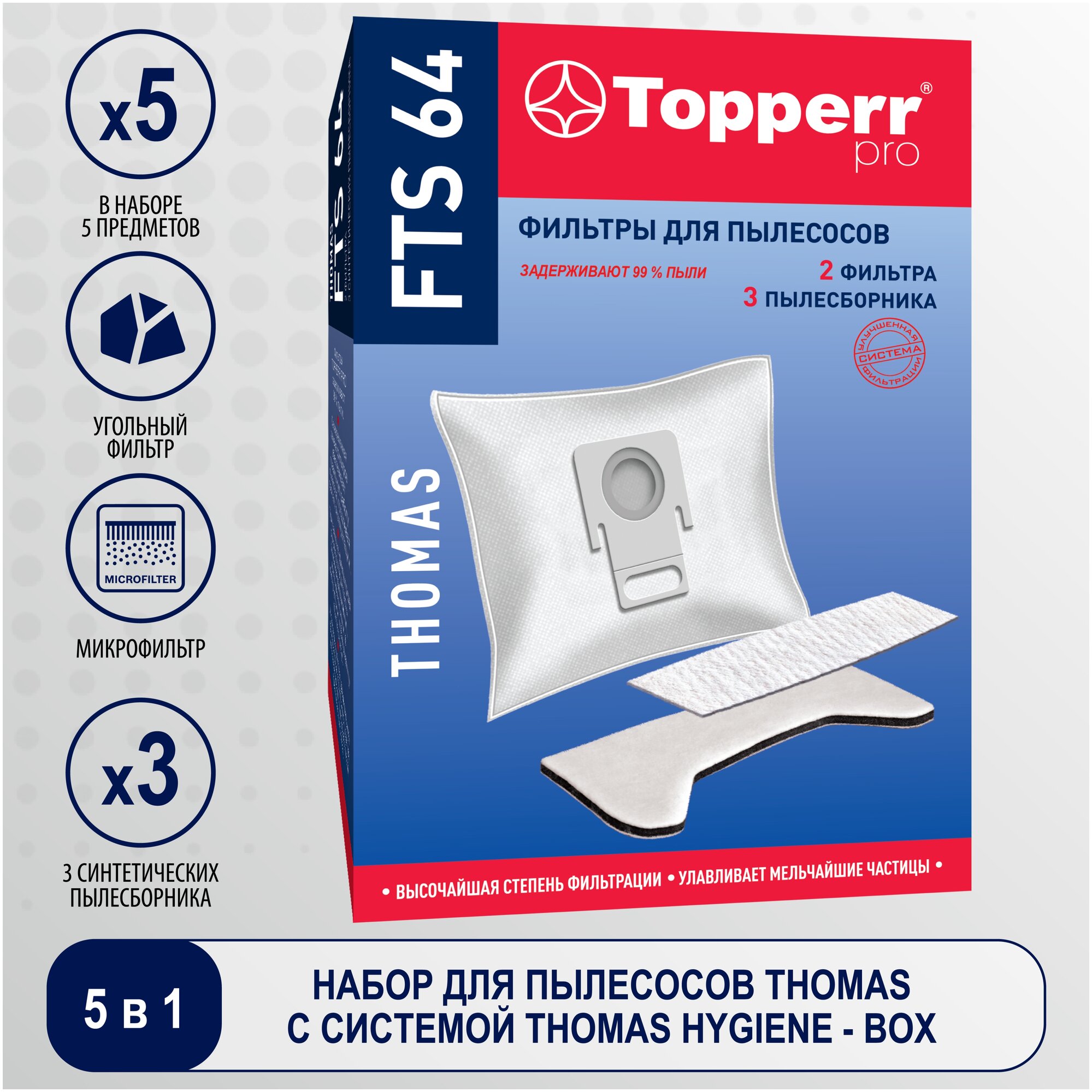 Topperr Набор фильтров FTS 64