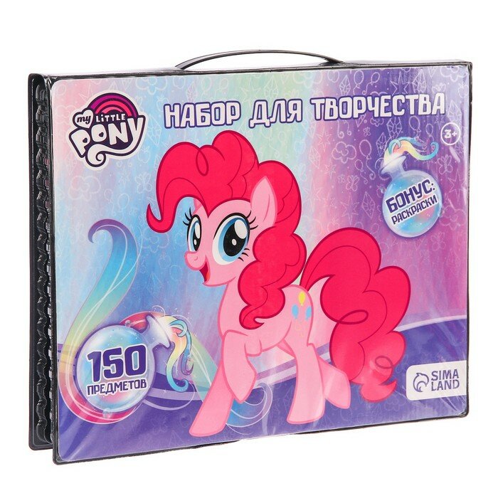 Набор для творчества, 150 предметов, My Little Pony