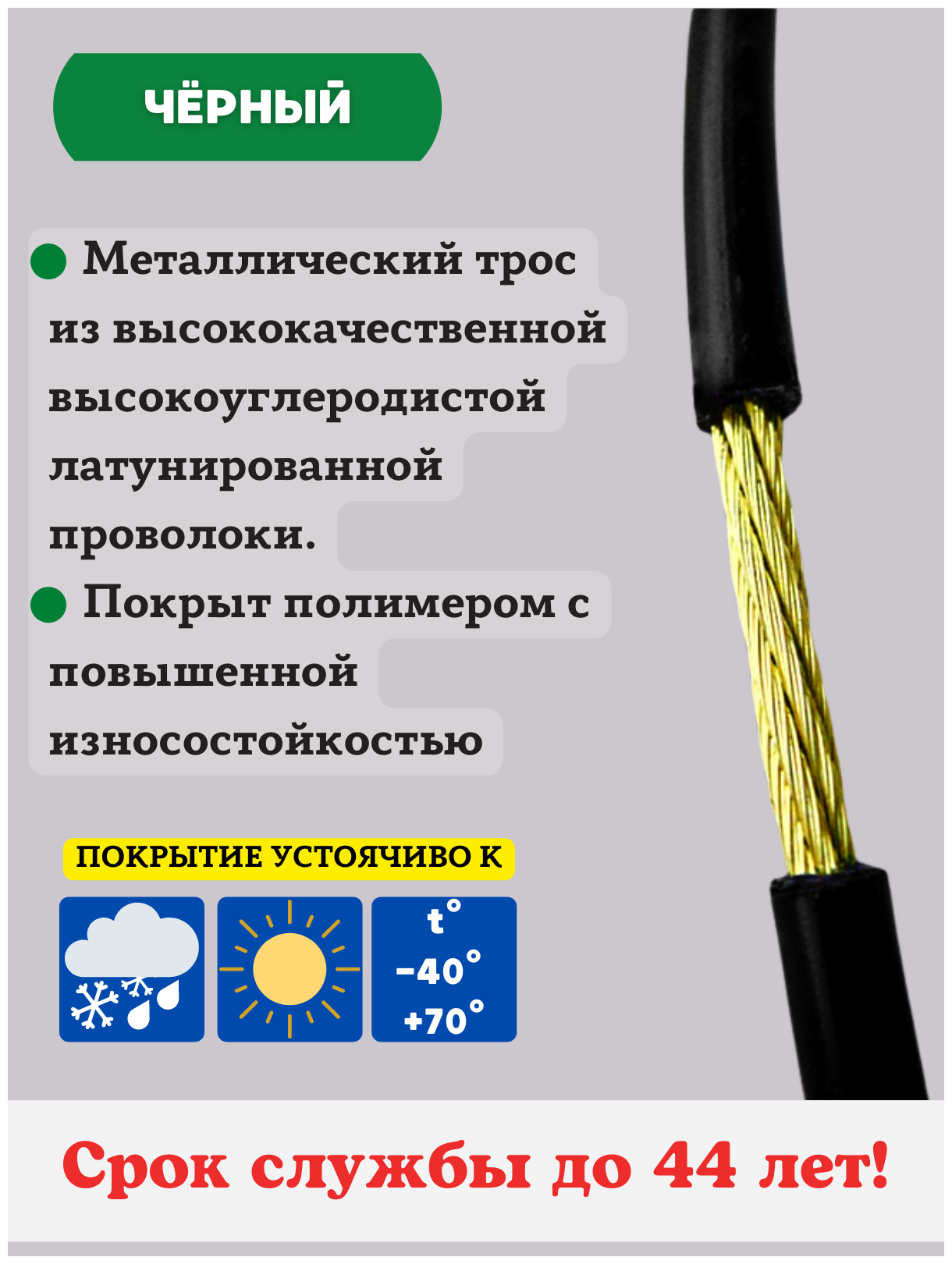 Благодатное земледелие Трос металлополимерный шпалерный d 4 мм и L 100 м, черный ПРШ-4.0 - фотография № 2