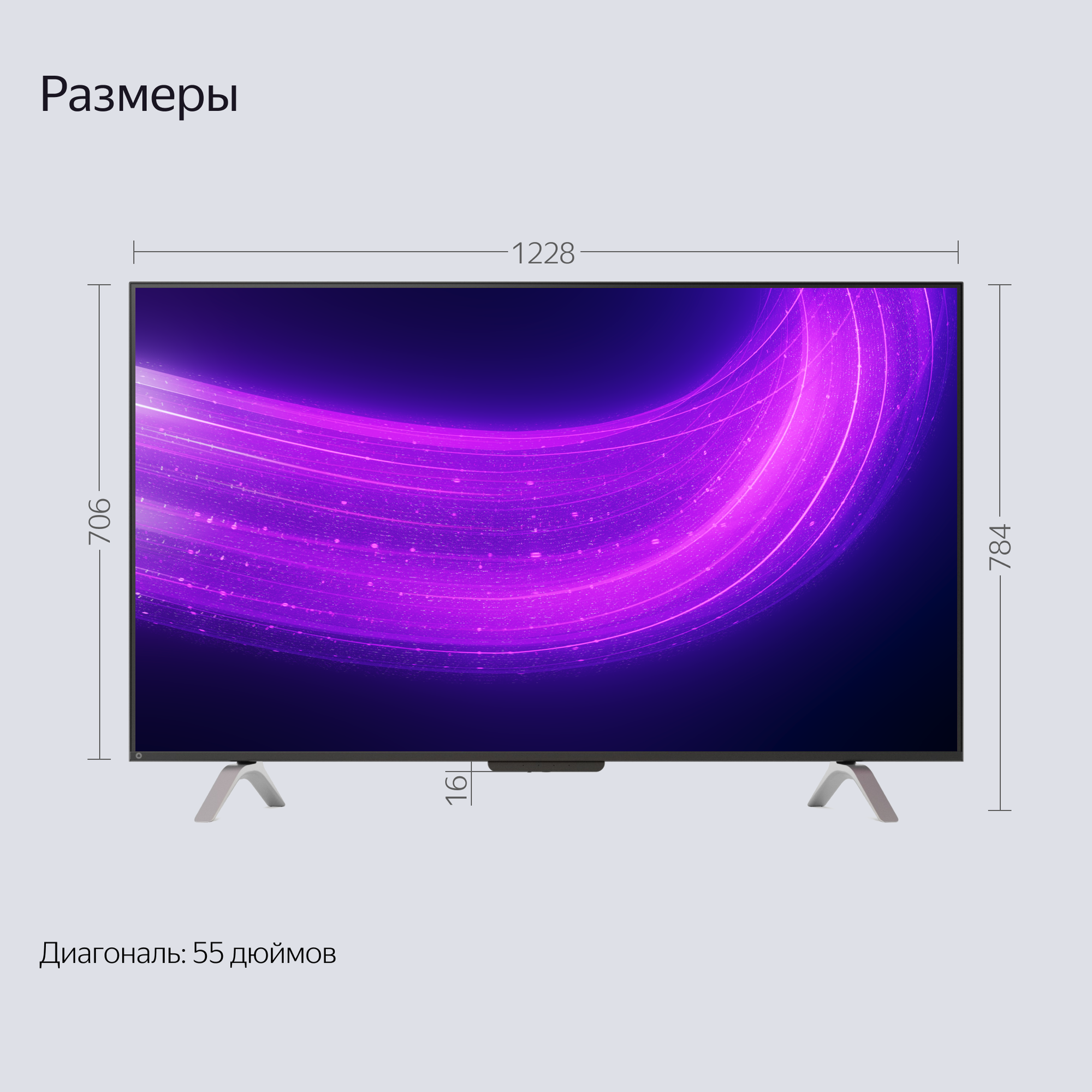 Яндекс ТВ Станция Про новый телевизор с Алисой на YandexGPT,  55“ 4K UHD, черный