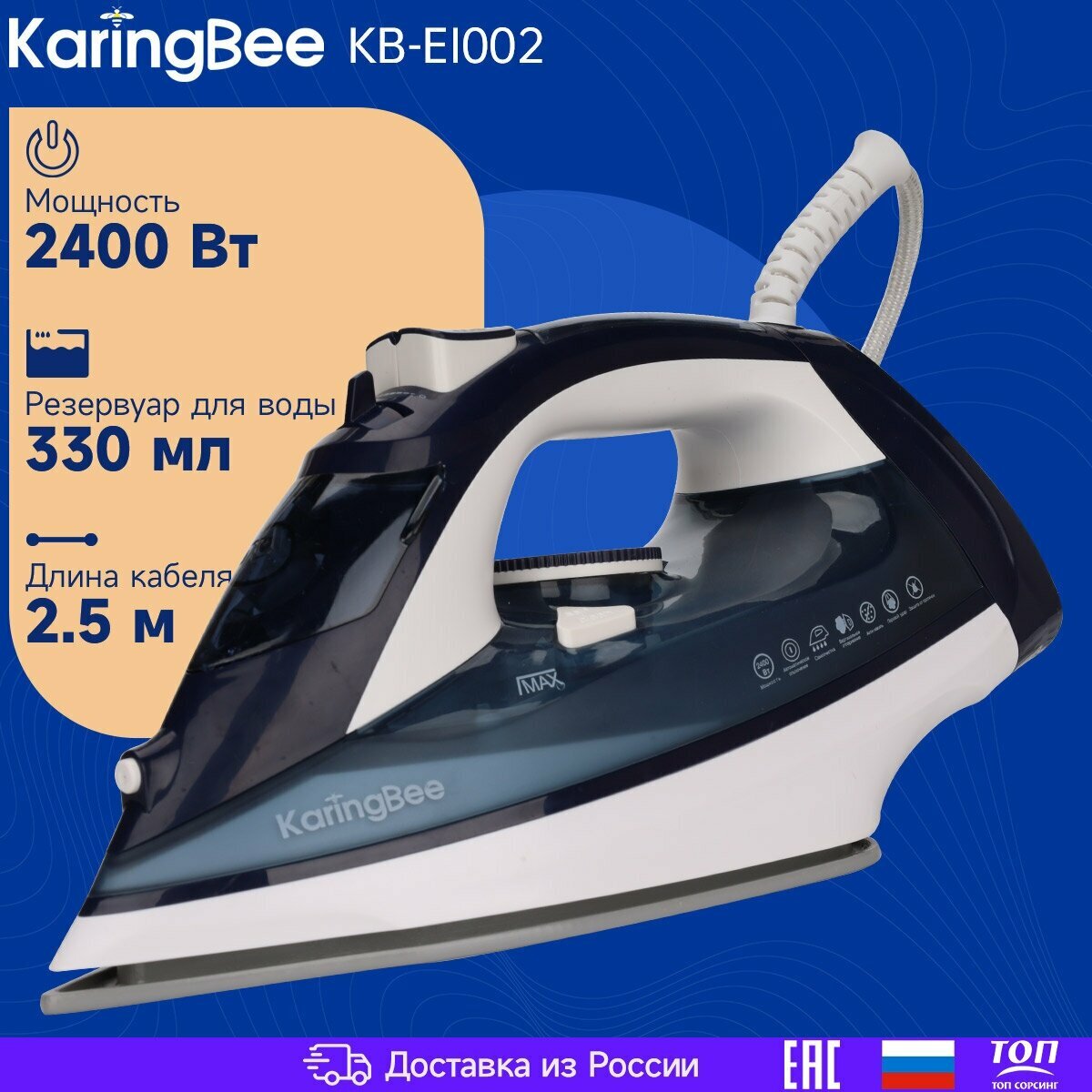 Утюг KARINGBEE KB-EI002 (синий)
