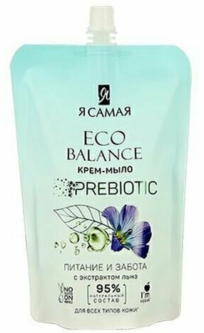 Крем-мыло для рук Я самая Eco Balance c экстрактом льна 500мл - фото №17