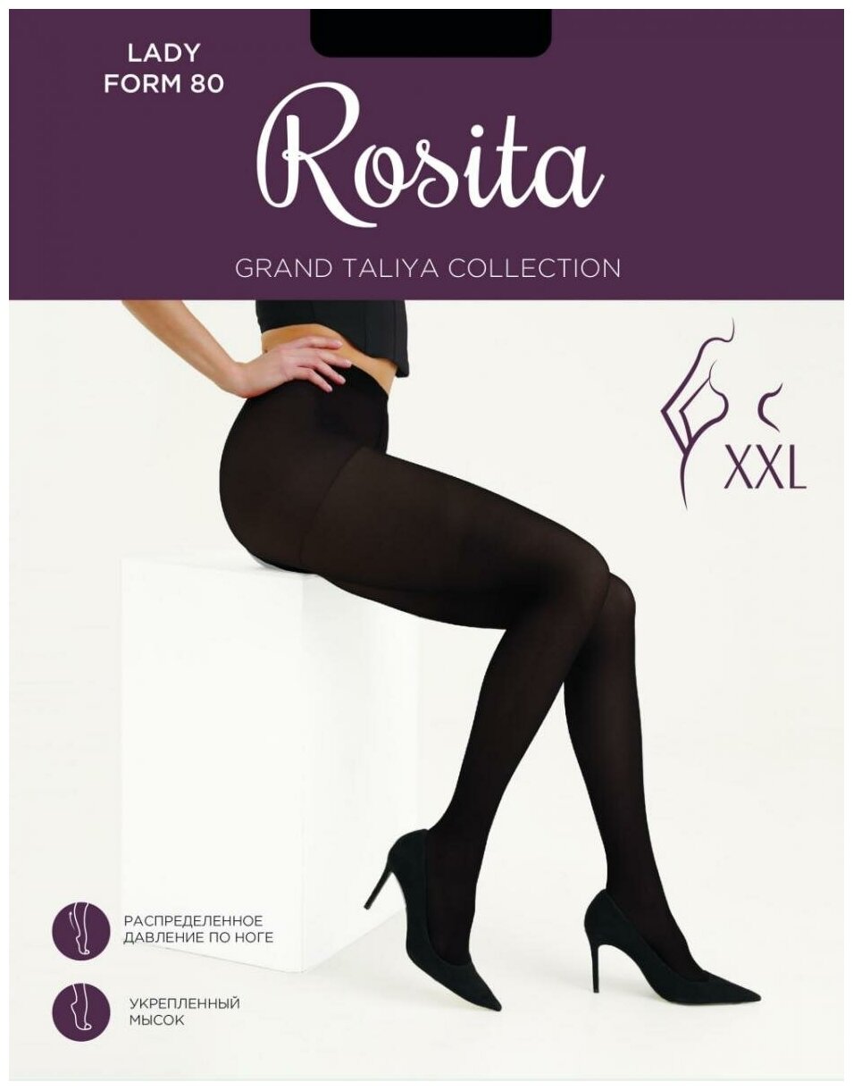 Колготки Rosita Lady Form