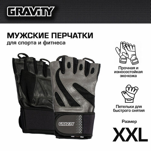 Мужские перчатки для фитнеса Gravity Pro Active Fitness черно-серые, XXL