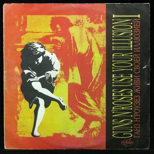 Виниловая пластинка Antrop Guns N' Roses – Use Your Illusion II (2LP) guns n roses use your illusion i 2lp виниловая пластинка
