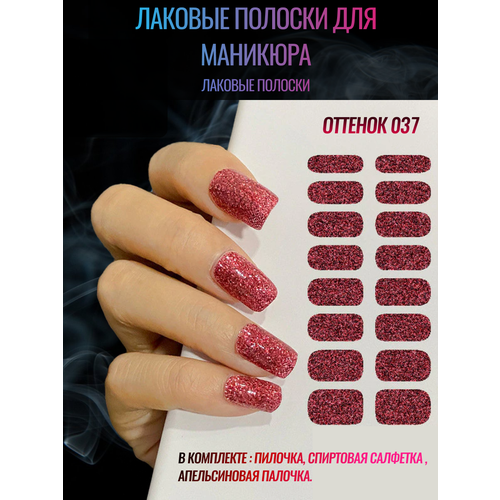 Лаковые полоски градиентные 37