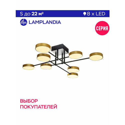 Люстра потолочная Lamplandia L1254-8 ALMERE GOLD, LED*8*9Вт