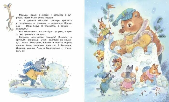 Мой папа самый лучший! (Зартайская Ирина Вадимовна, Емельянова Светлана В. (иллюстратор)) - фото №10