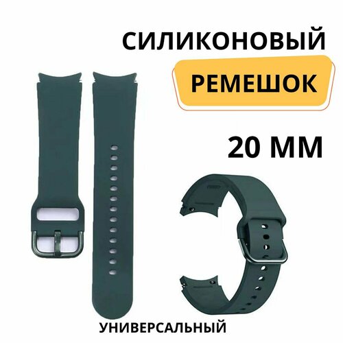 Силиконовый ремешок для смарт часов 20 мм WatchMe / Браслет для умных smart watch 20мм Colmi, Xiaomi Amazfit, Garmin, Samsung, Honor ремешок для часов amazfit bip gts 2 4 mini huawei watch gt3 gt 2 3 42 металлический браслет 20 мм mm серебристый