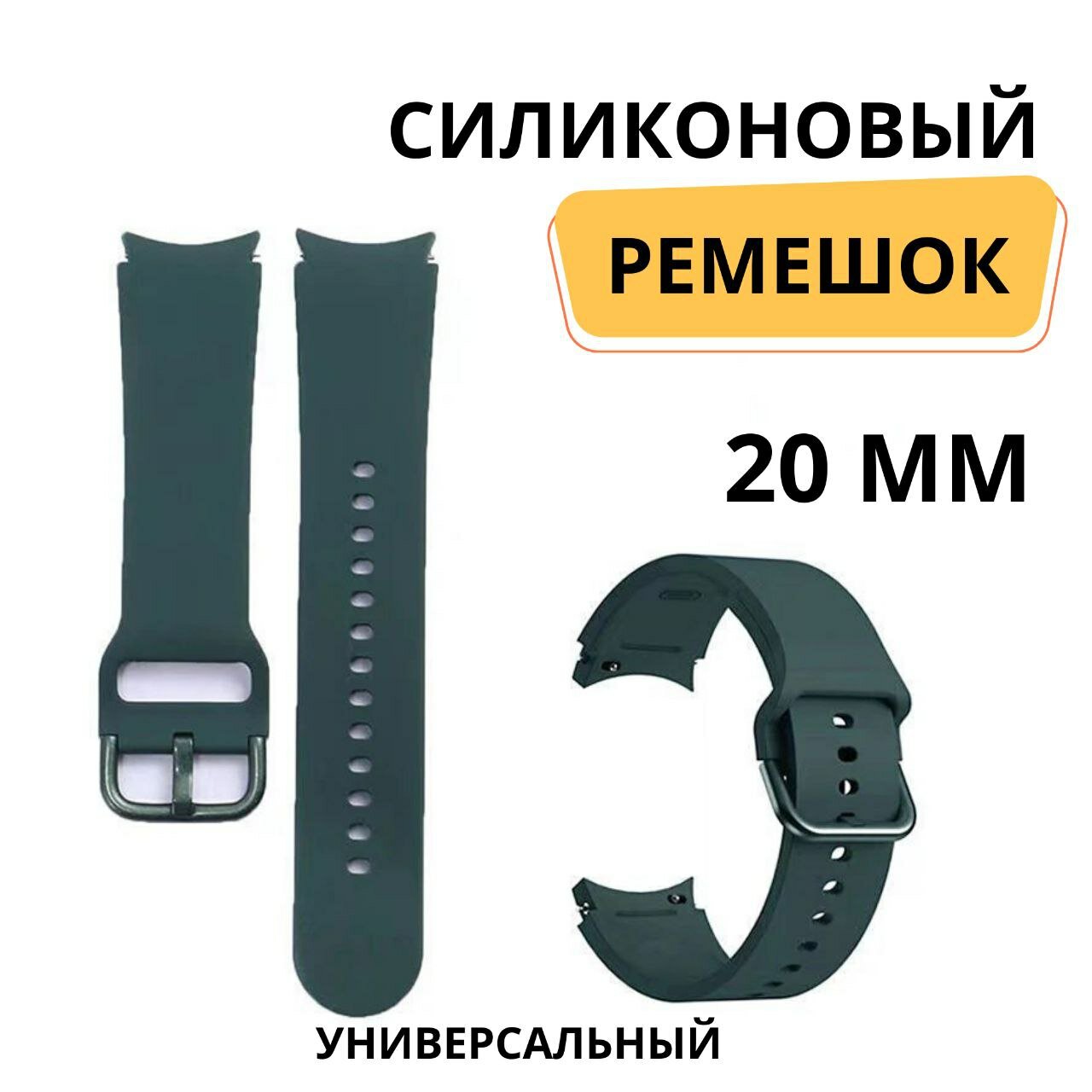 Силиконовый ремешок для смарт часов 20 мм WatchMe / Браслет для умных smart watch 20мм Colmi, Xiaomi Amazfit, Garmin, Samsung, Honor