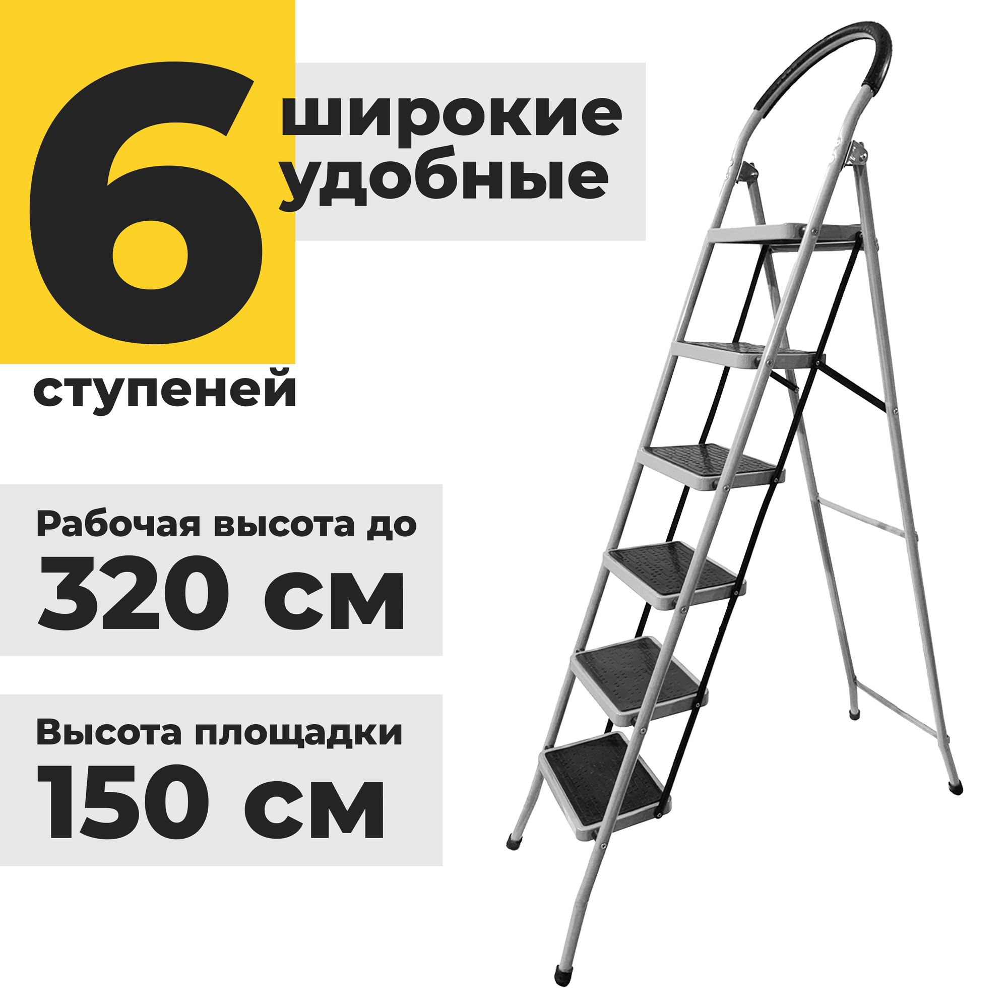 фото Лестница-стремянка UYUT Sima Runique - 6 ступеней, высота до площадки 150см ступень 31x21см с шагом ступеней 25см серебристая