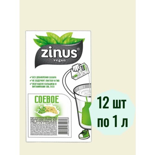Молоко соевое "ZINUS" 1 л (12 шт в наборе)
