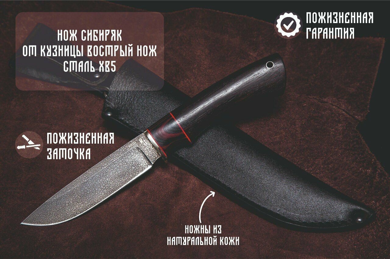 Нож из стали ХВ5 Сибиряк , рукоять: Притин мельхиор, вставка микарта, граб