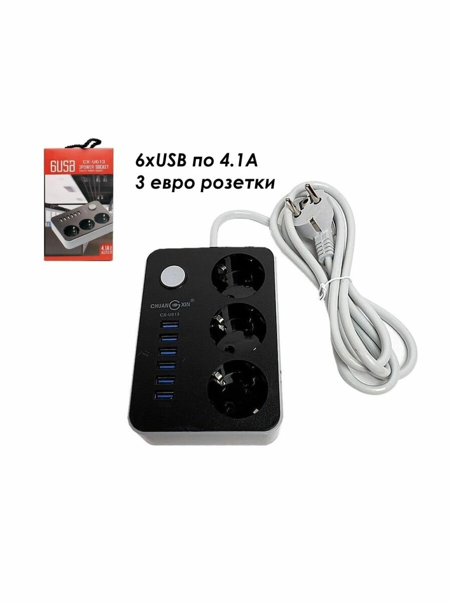 Сетевой фильтр на 3 розетки и 6 USB 1.8 м