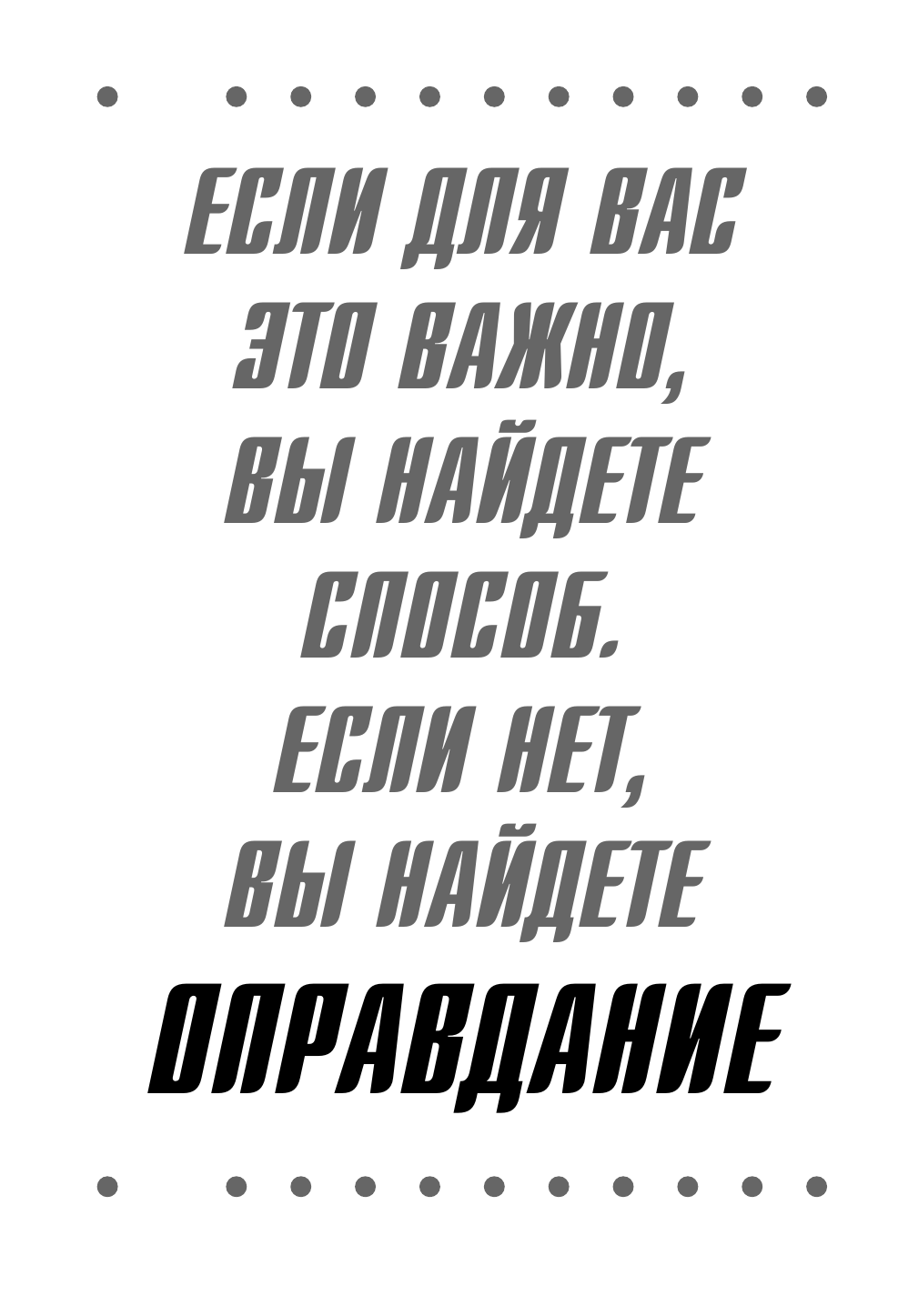 Суше. Сильнее. Рельефнее. Челленджер для мужчин на год - фото №16