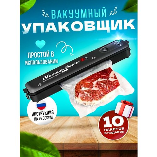 вакууматор для продуктов b Вакууматор для продуктов