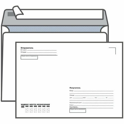 Конверт C5, KurtStrip, 162*229мм, с подсказом, б/окна, отр. лента, внутр. запечатка, 1000 штук, 257767