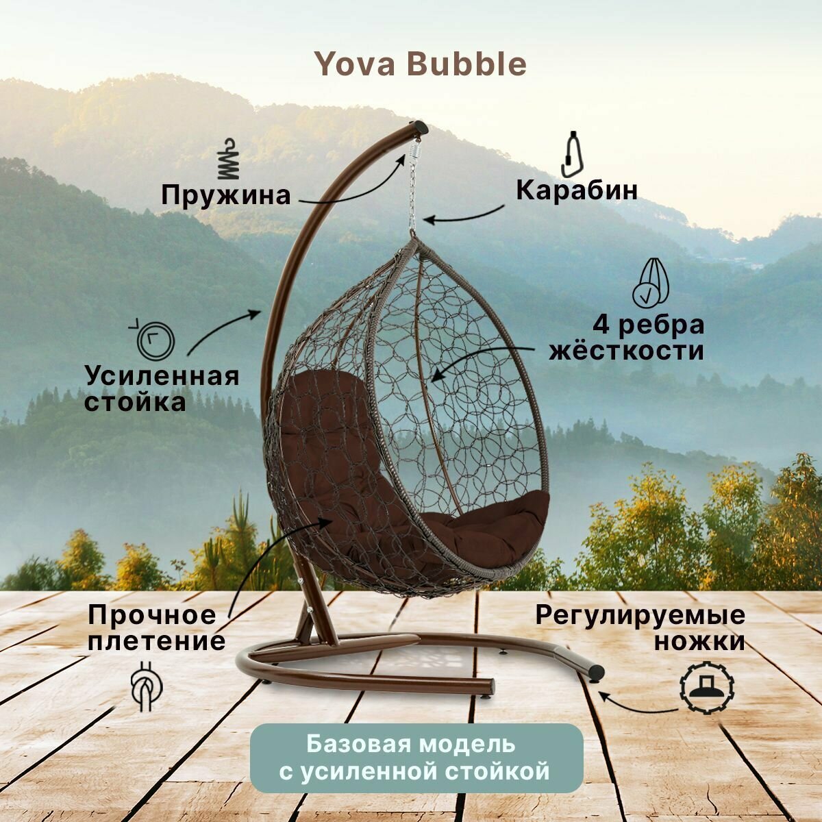 Подвесное кресло кокон садовое Yova Bubble. Стойка венге до 225 кг, подушка трапеция коричневая - фотография № 2