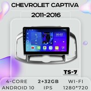 Штатная магнитола TS7 ProMusiс Chevrolet Captiva/Шевролет Каптива /2+32GB/ магнитола Android 10/2din/ головное устройство/ мультимедиа/