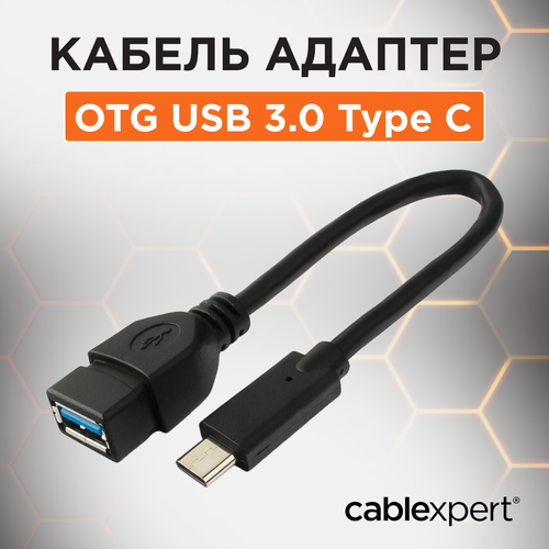 Переходник/адаптер Cablexpert USB - USB Type-C (A-OTG-CMAF3-01), 0.2 м, черный переходник адаптер cablexpert usb usb type c a otg cmaf3 01 0 2 м черный