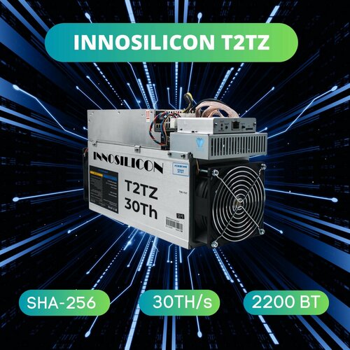 ASIC майнер INNOSILICON T2TZ 30TH/S Б/У