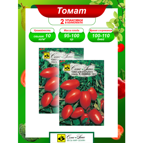 Семена Томат Семко 101 F1 среднеспелые 0,05 гр. х 2 уп. семена томат семко 2016 f1