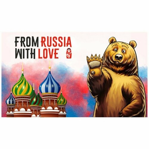 Флаг прямоугольный на липучке FROM RUSSIA WITH LOVE медведь, 140х240 мм, S09202001