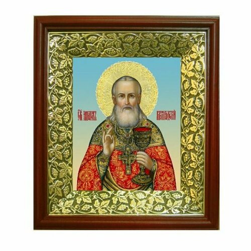 Икона Иоанн Кронштадтский (21х24 см), арт СТ-09047-2
