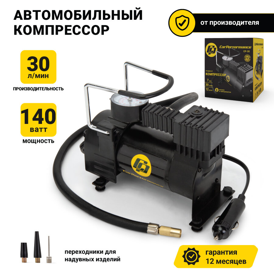 Компрессор Воздушный Carperformance, 30 Л./Мин., 12v/12a, 140w, 7 Атм., Шланг 0,6 М., Кабель Питания 2,8 М., Питание От Прику...