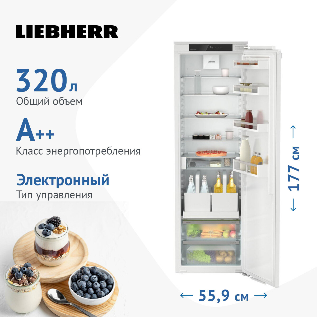 Встраиваемый однокамерный холодильник Liebherr - фото №8